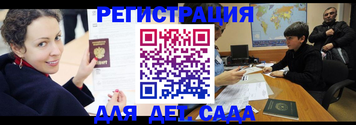 прописка штамп в Невельске