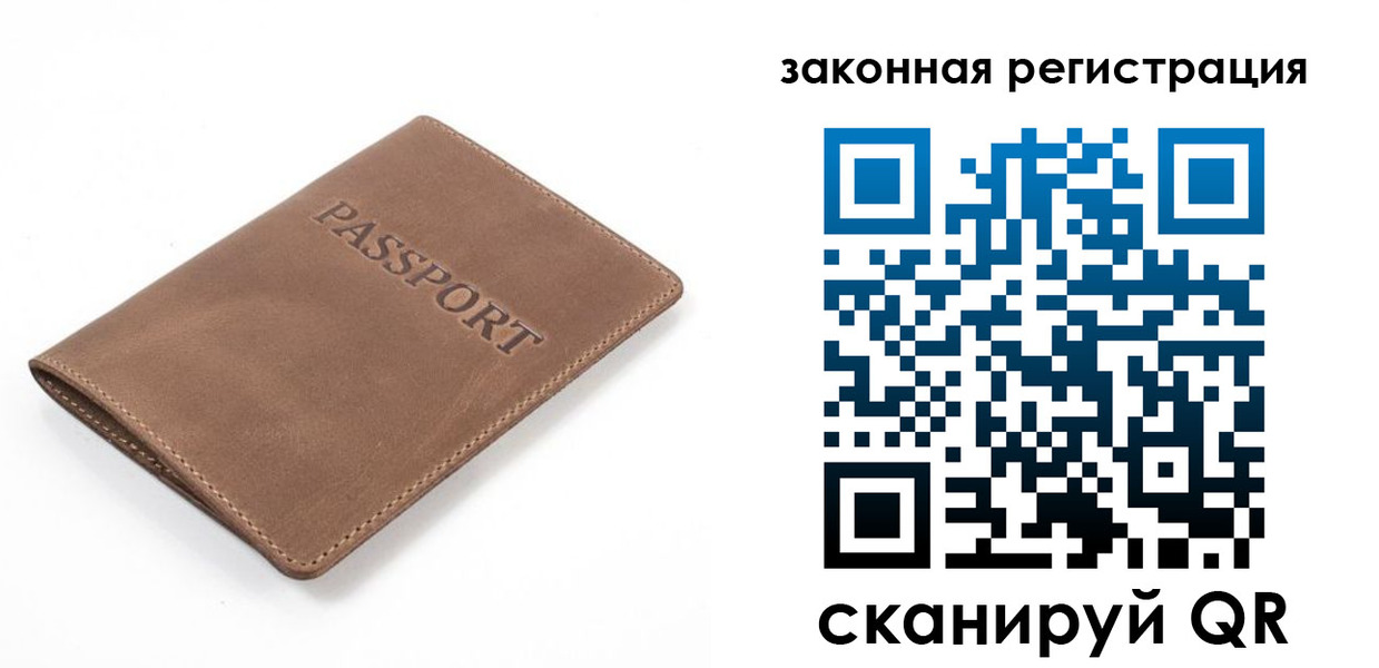 временная регистрация в квартире в Невельске