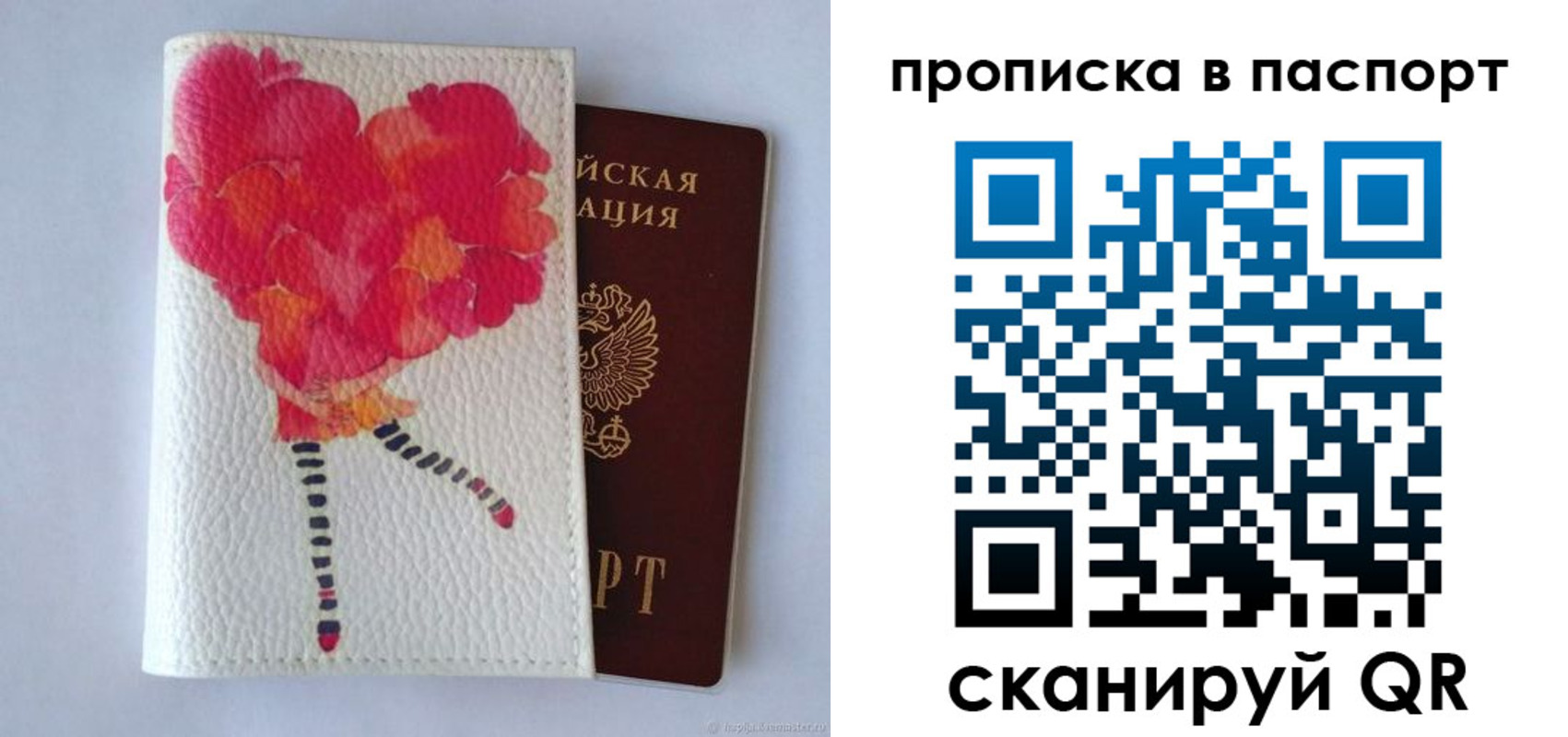 временная регистрация гарантия в Невельске