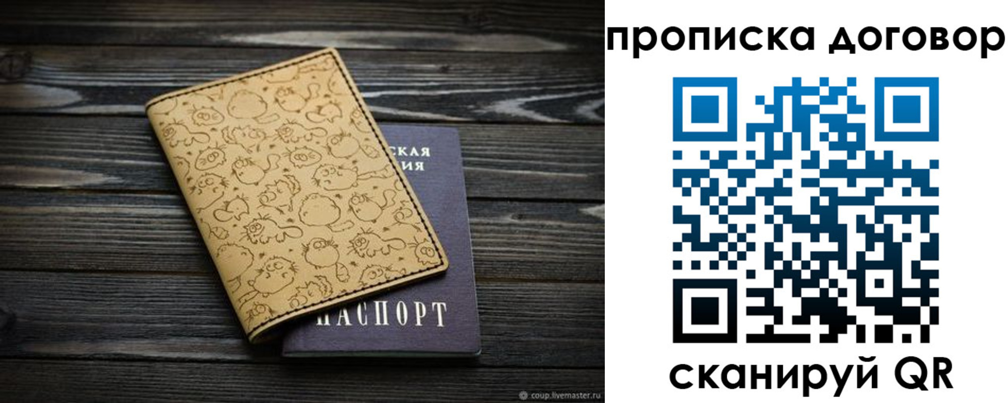 временная регистрация поиск в Невельске