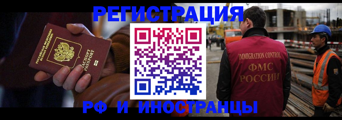 временная регистрация в квартире в Невельске