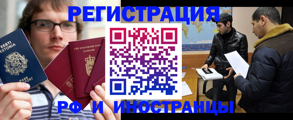временная регистрация адрес в Невельске