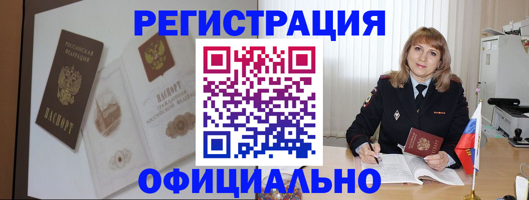 регистрация для дет. сада в Невельске