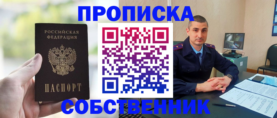 временная регистрация адрес в Невельске