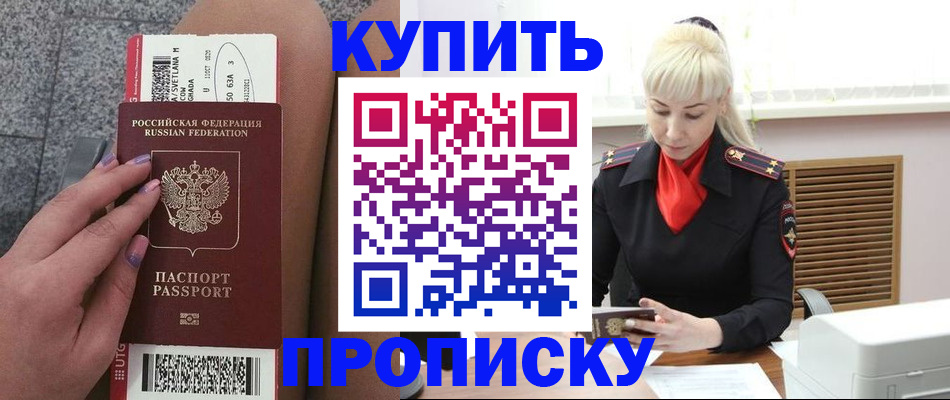 временная регистрация надежно в Невельске