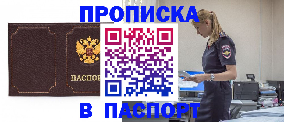 миграционный учет в Невельске
