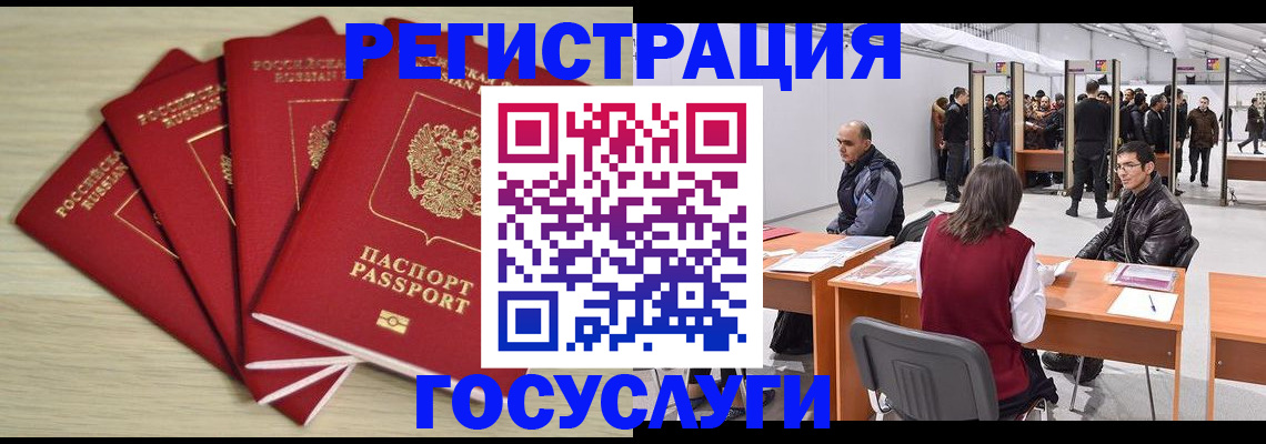 прописка гарантия в Невельске