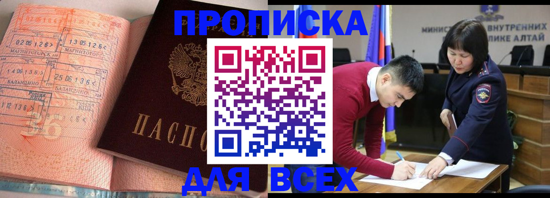 пропишу в квартире в Невельске