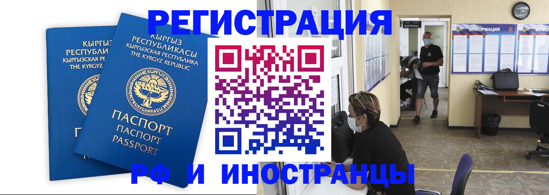 временная регистрация поиск в Невельске