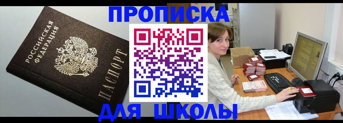 временная регистрация недорого в Невельске